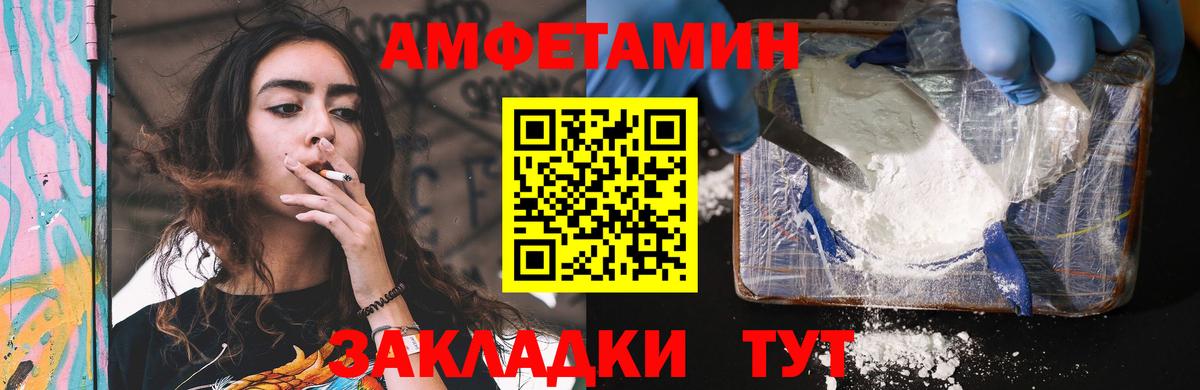 Амфетамин 97% Семёнов