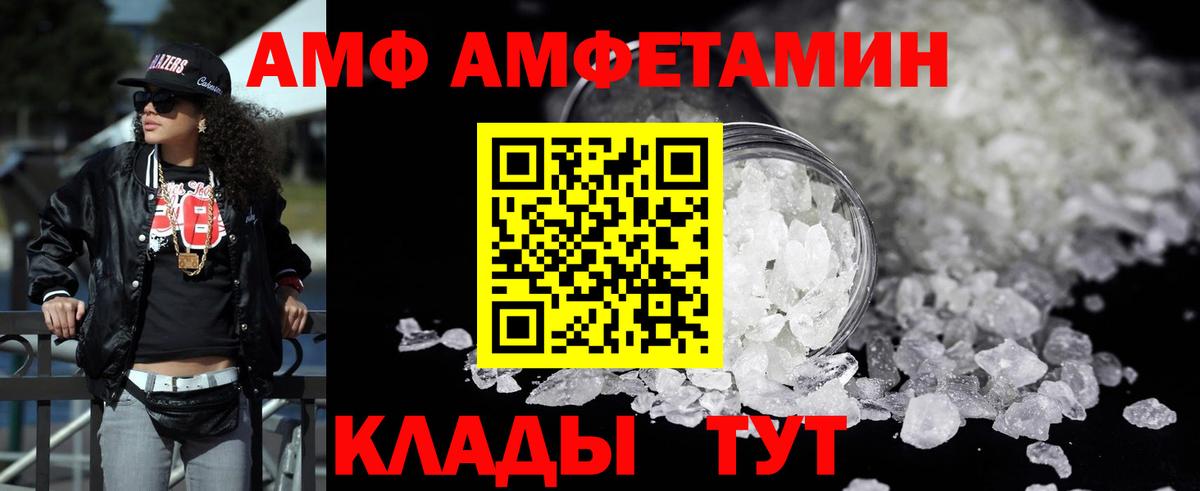 АМФЕТАМИН 98%  АМФ  Семёнов  Вход с VPN 