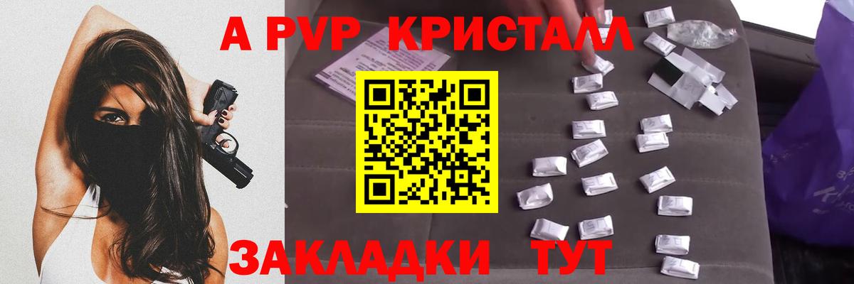 APVP VHQ  APVP VHQ  Alpha-PVP кристаллы  Семёнов  Вход с VPN 