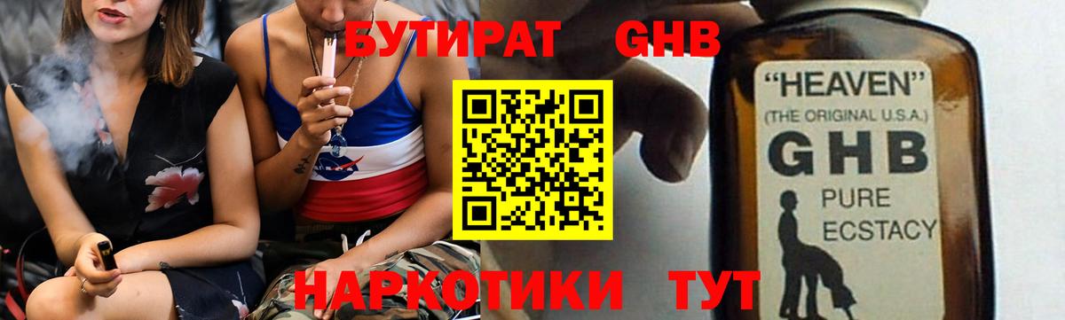 БУТИРАТ BDO  Вход с VPN  Семёнов 
