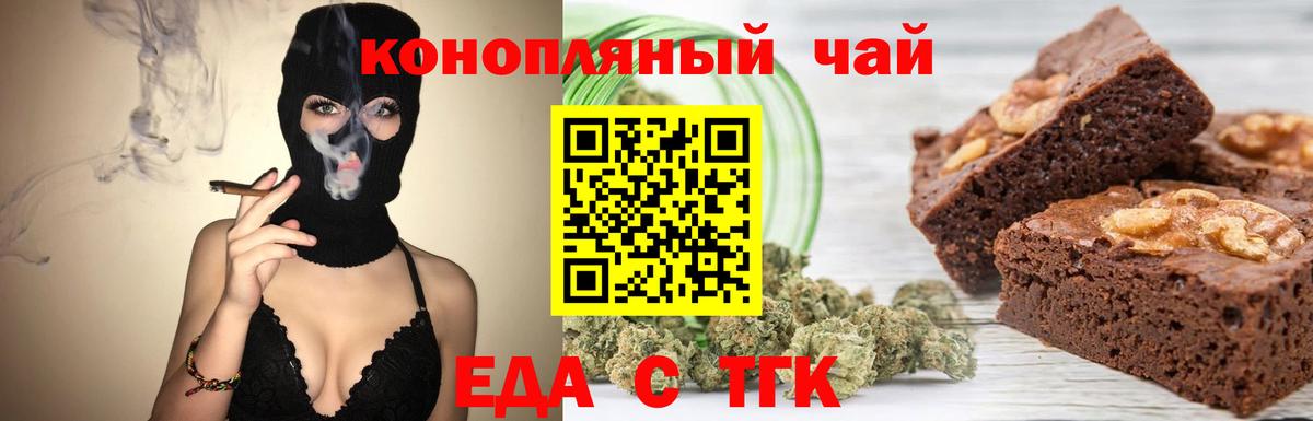 Canna-Cookies марихуана  Вход с VPN  Семёнов 