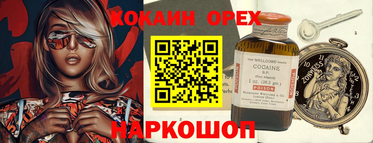 КОКАИН Боливия Семёнов