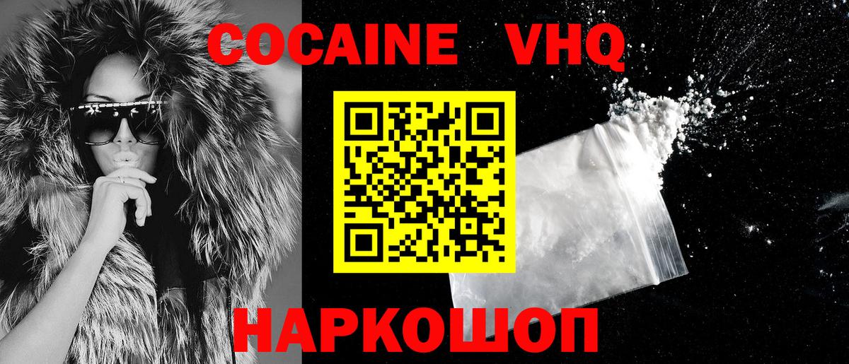 COCAIN Боливия  COCAIN FishScale  Вход с VPN  магазин    Семёнов 