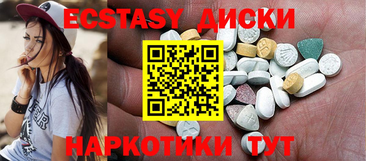 ЭКСТАЗИ таблы Семёнов
