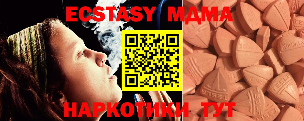 Экстази  ЭКСТАЗИ ешки  Семёнов  Вход с VPN  Ecstasy VHQ 