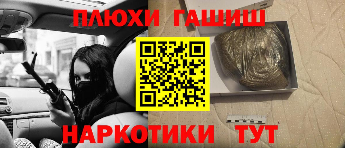 ГАШ Cannabis Семёнов