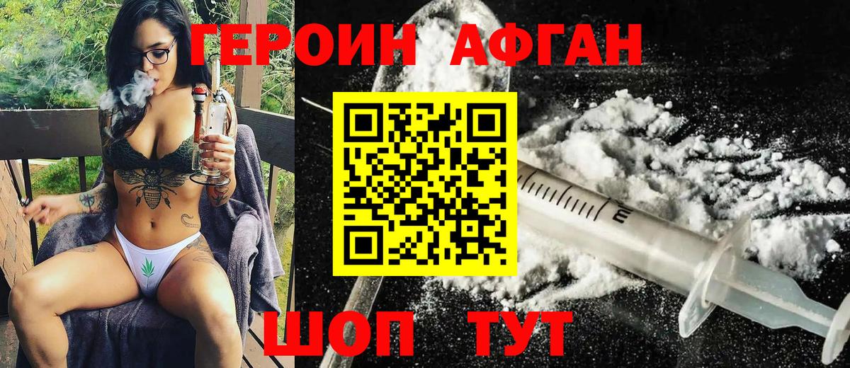 Семёнов  Героин Афган  Вход с VPN 