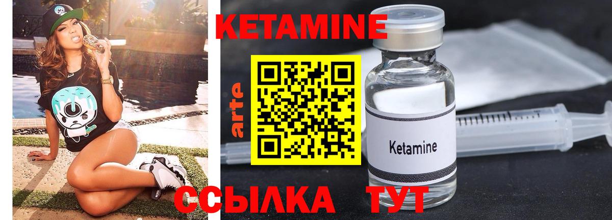 КЕТАМИН VHQ  КЕТАМИН VHQ  Вход с VPN  Семёнов 
