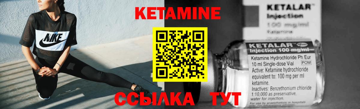 КЕТАМИН ketamine Семёнов
