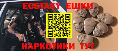 ECSTASY Сланцы