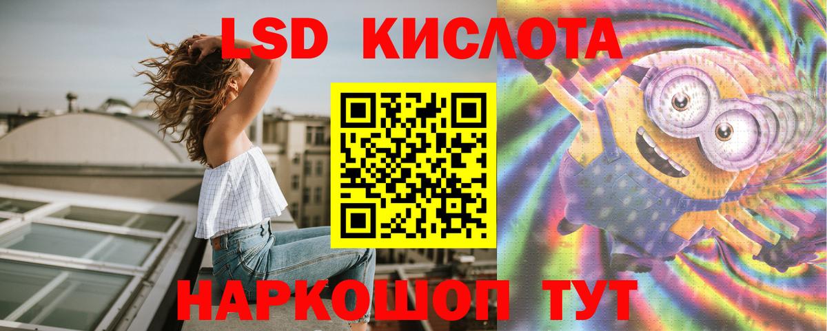 LSD-25 экстази  Лсд 25 экстази кислота  Вход с VPN  Семёнов 