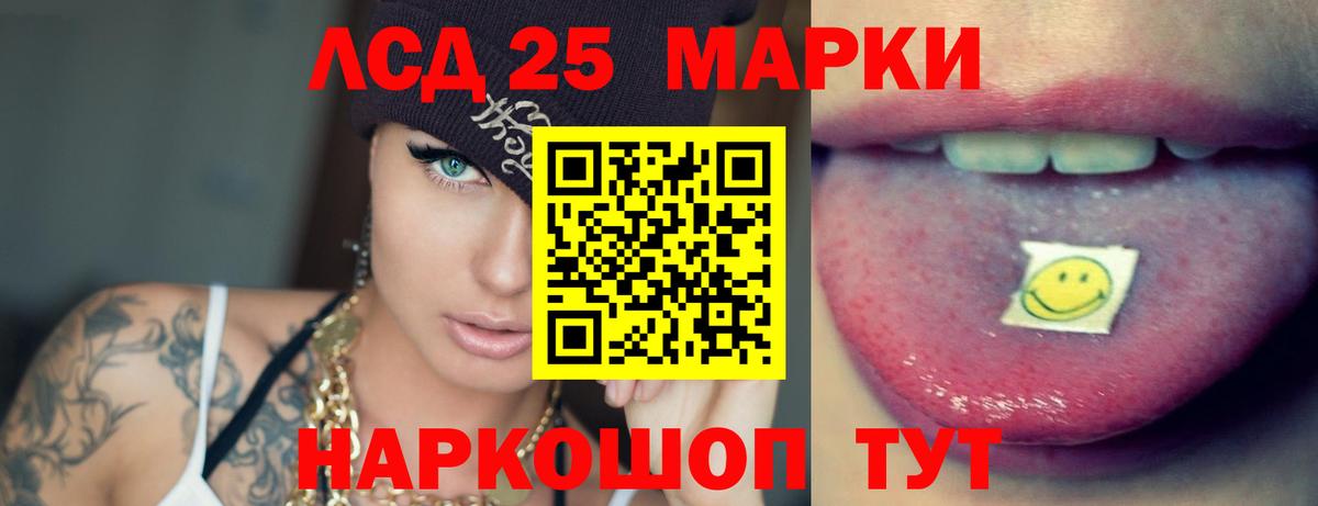 ЛСД экстази кислота Семёнов