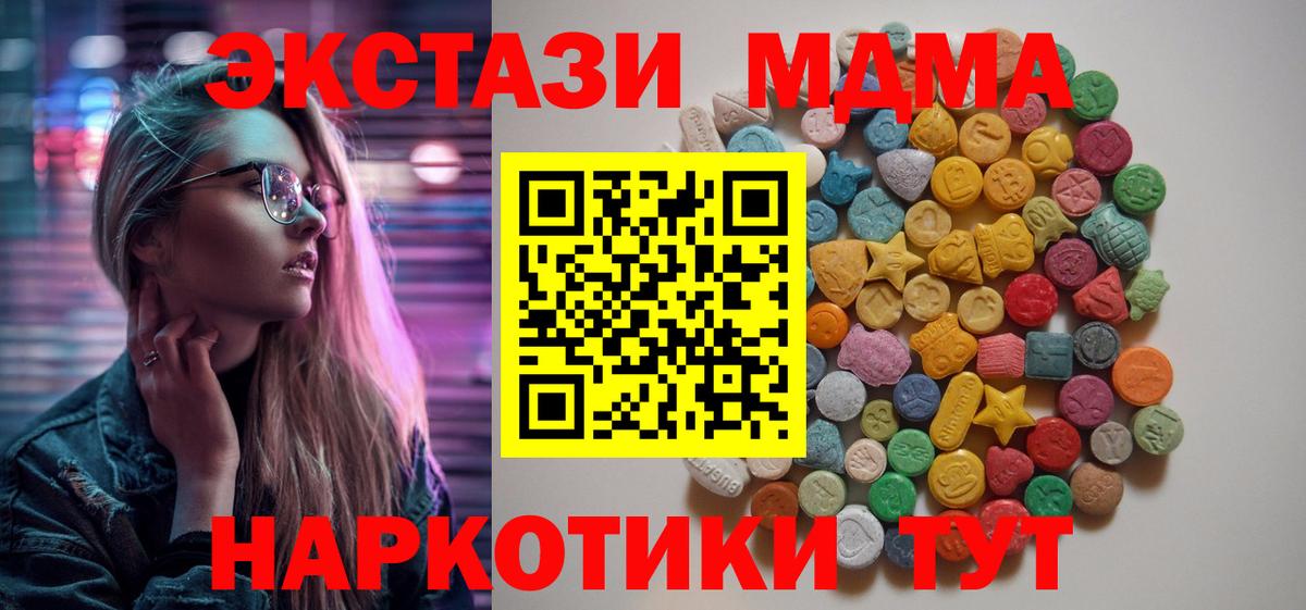 MDMA Molly Семёнов