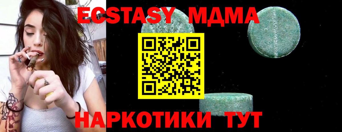Семёнов  MDMA молли  MDMA crystal  Вход с VPN 