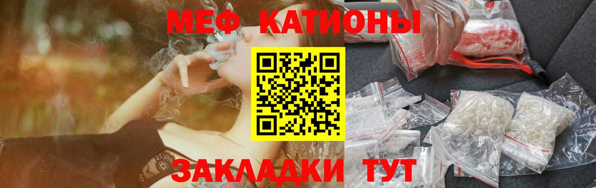 Меф кристаллы Семёнов