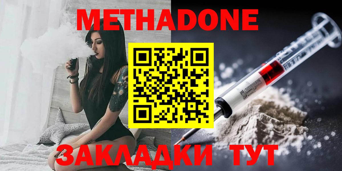 Метадон methadone Семёнов