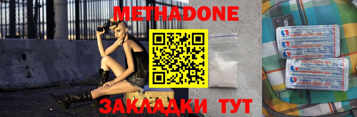 МЕТАДОН VHQ  Вход с VPN  Семёнов  Метадон VHQ 