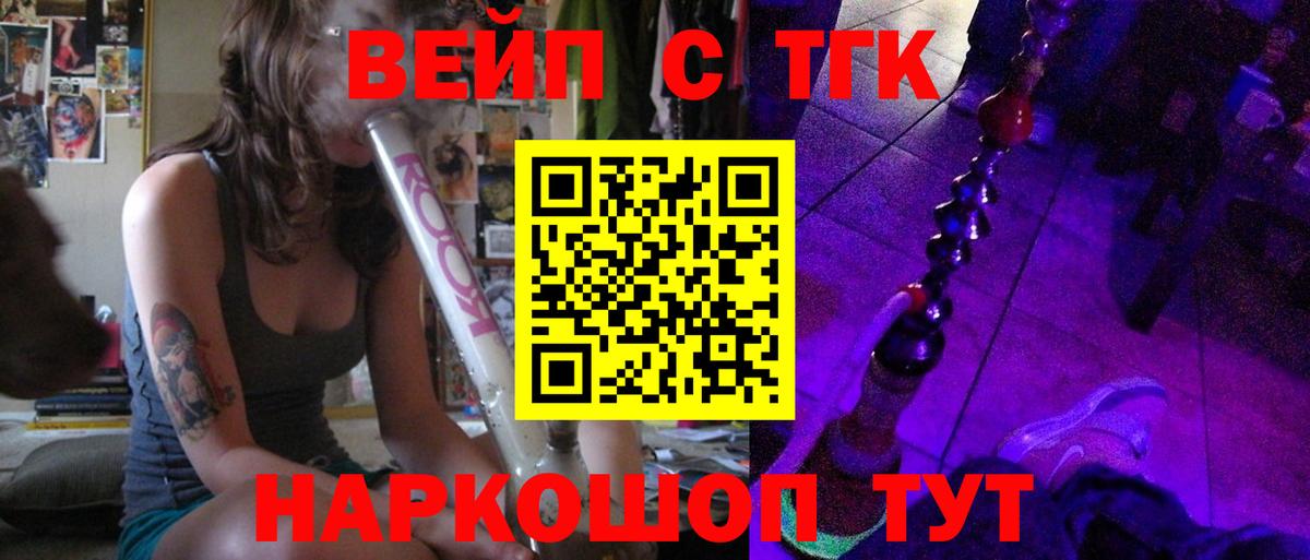 Семёнов  ТГК концентрат  Вход с VPN  Дистиллят ТГК THC oil 